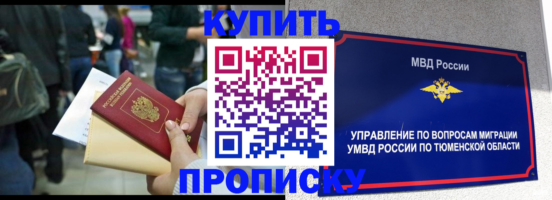 временная регистрация в Белоозёрском